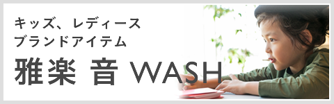 キッズ、レディース  ブランドアイテム