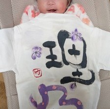 ご出産のお祝いに♡お誕生日プレゼントに♡