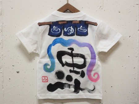 男湯ぱんだの手描き