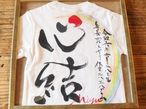 命名Tシャツ　額縁入り