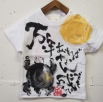 月見亀の手描き