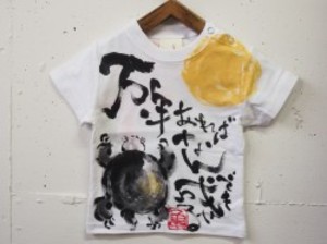 月見亀の手描き